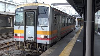 【4K】JR大糸線　普通列車キハ120形気動車　ｷﾊ120-341　糸魚川駅発車