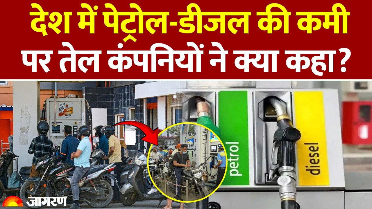 Iran Israel War Impact: देश में petrol-diesel की कमी? तेल कंपनियों ने क्या कहा? | Indian Oil | HPCL