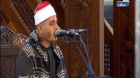 فضيلة الشيـخ  عبد الله محمد عزب  في تلاوة قرآن الجمعة 22جمادى أول 1441 هـ  الموافق 17 1 2020 م  من م