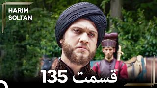 حريم سلطان قسمت135 #دوباره