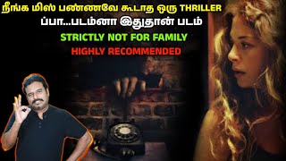 ப்பா...படம்னா இதுதான் படம் | நீங்க மிஸ் பண்ணவே கூடாத ஒரு படம்|The Caller Review in Tamil|Filmi craft