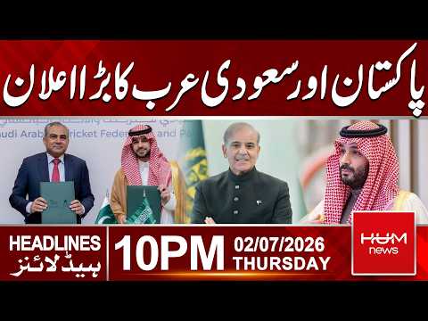 Pakistan and Saudi Arabia Big Announcement | Big Development | 10 PM Headlines | Hum News