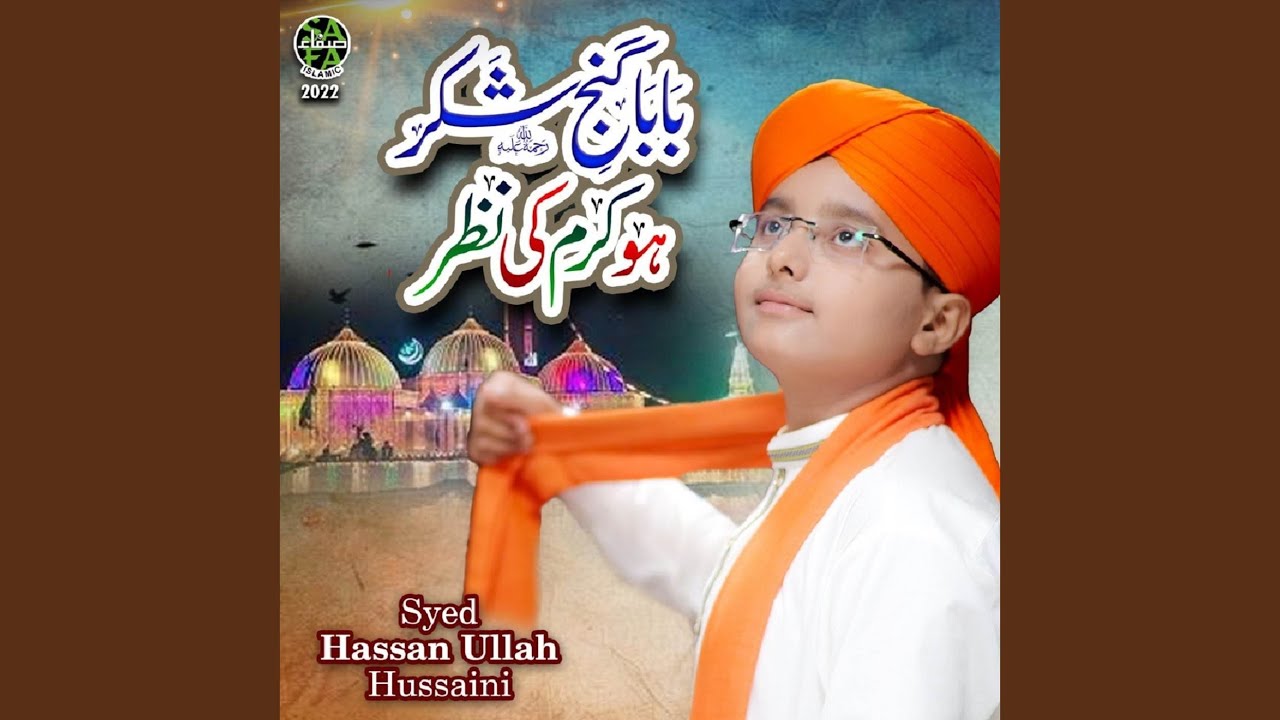 Syed Hassan Ullah Hussaini | Baba Ganj e Shakar Hou Karam Ki Nazar | Official Video | Safa Islamic