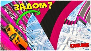 80 МИНУТ НА НОВЫХ ЭЛЕМЕНТАХ! СЛОЖНО! ПОТНО! НО МНЕ ПОНРАВИЛОСЬ :) GTA ONLINE (ГОНКИ ГТА 5) 80 МИНУТ НА НОВЫХ ЭЛЕМЕНТАХ! СЛОЖНО! ПОТНО! НО МНЕ ПОНРАВИЛОСЬ :) GTA ONLINE (ГОНКИ ГТА 5)