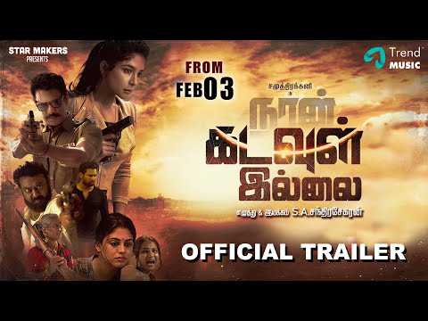 S A Chandrasekhar's Naan Kadavul Illai - Trailer | Samuthirakani | Sakshi, Saravanan, Ineya | SAC