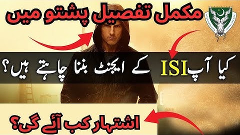 How to join ISI (inter service intelligence)? Complete procedure in pashto. 