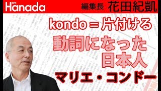 「片付け」で20億円稼ぐ日本人