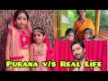 Purana vs real life     malayalam fun  pavithra  pallavi