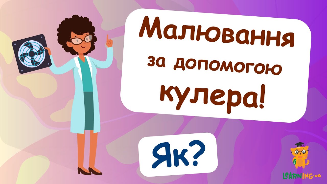 ⁣Відцентрова сила. Сила Коріоліса. Цікаві досліди з фізики