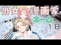 漫画家Vlog✏️ネーム雑談/A Day Drawing a Manga Storyboard 😊