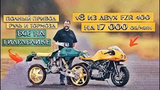 Гидравлическое ЧУДО и самый ОБОРОТИСТЫЙ v8. САМОРОДОК из Австралии...