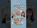 【株 初心者】上がる株を見抜くために四季報を見るといい理由