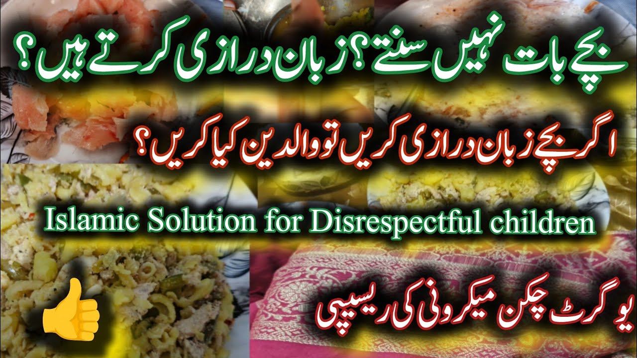 Why Children Don’t Listen & Talk Back | Islamic Parenting Tips😇😇