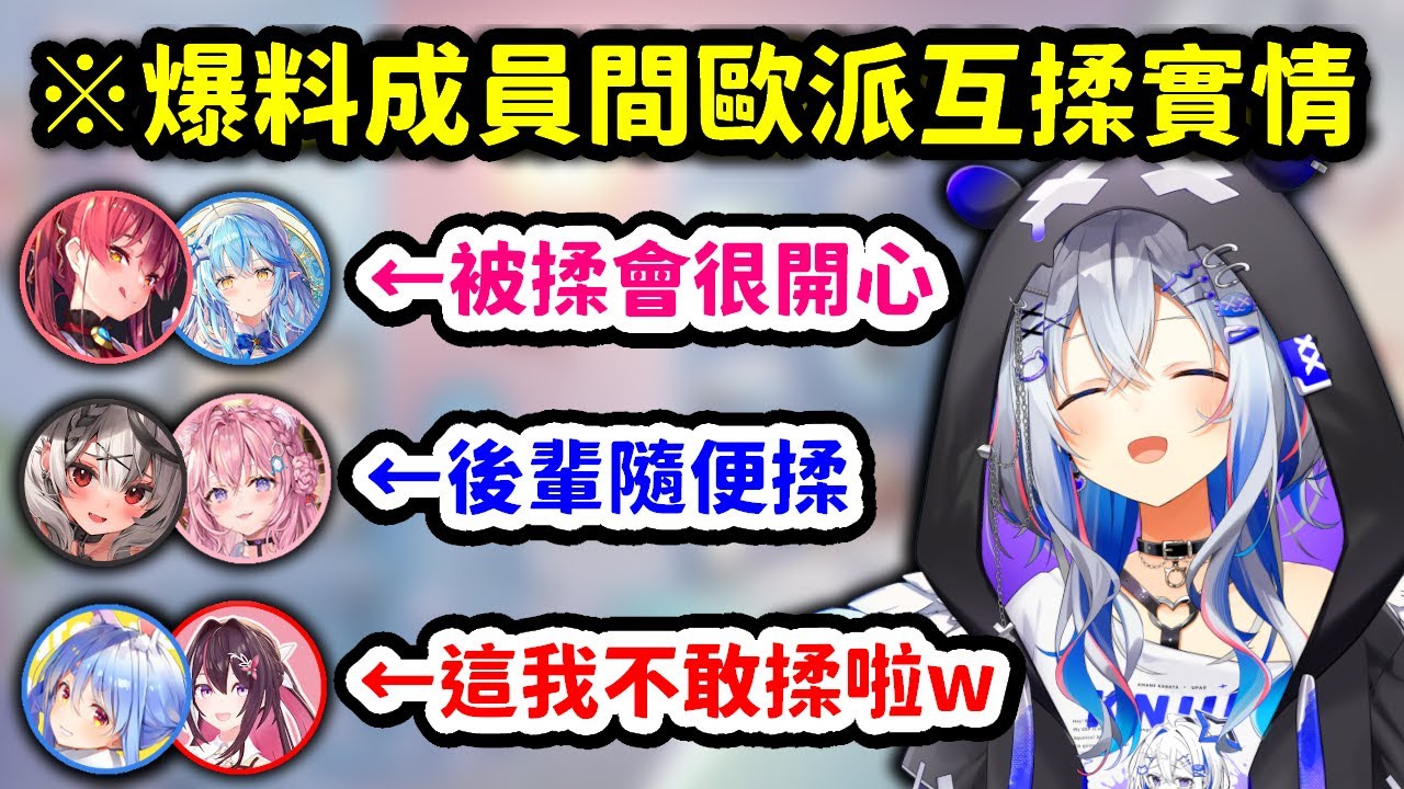 【會限精華】爆料hololive成員間歐派互揉實情的彼方【天音彼方】【Hololive中文精華】