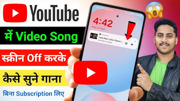 youtube video screen off karke kaise chalaye | youtube song background me kaise chalaye