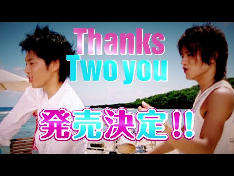 滝沢秀明 Thanks Two You Cm 滝沢秀明 今井翼 タッキー 翼 ベストアルバム Thanks 滝沢秀明 Cm Navi 滝沢秀明 Thanks Two You Cm 滝沢秀明 今井翼 タッキー 翼 ベストアルバム Thanks 滝沢秀明 Cm Navi