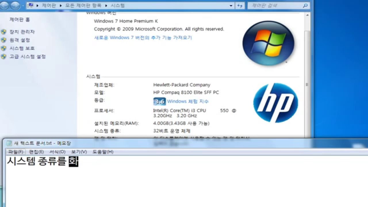 내 컴퓨터 비트 확인하기 32비트 64비트 - YouTube