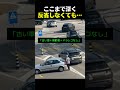 正しすぎる加害者の態度www