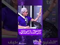 الشنيولة ما هي وكيف نحمي أنفسنا من قرصاتها