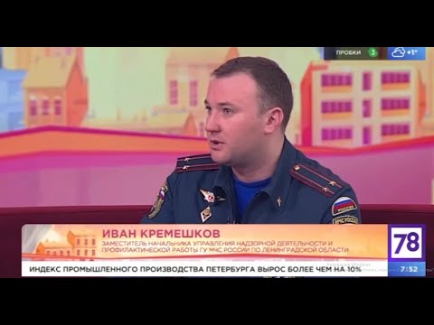 Изменения в правилах противопожарного режима