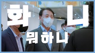 [화니뭐하니 2회] 제23회 인천계양미술대전 & 마을 곳곳 현장 방문 중이에요