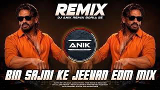 Bin Sajni Ke Jeevan Acha Nehin Lagta Remix | Jhankar Dance Mix | Hit Hindi Dance Mix | Dj Anik Remix