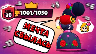 Апнул Пайпер на 1000 кубков + ГАЙД на 30 ранг • Brawl Stars