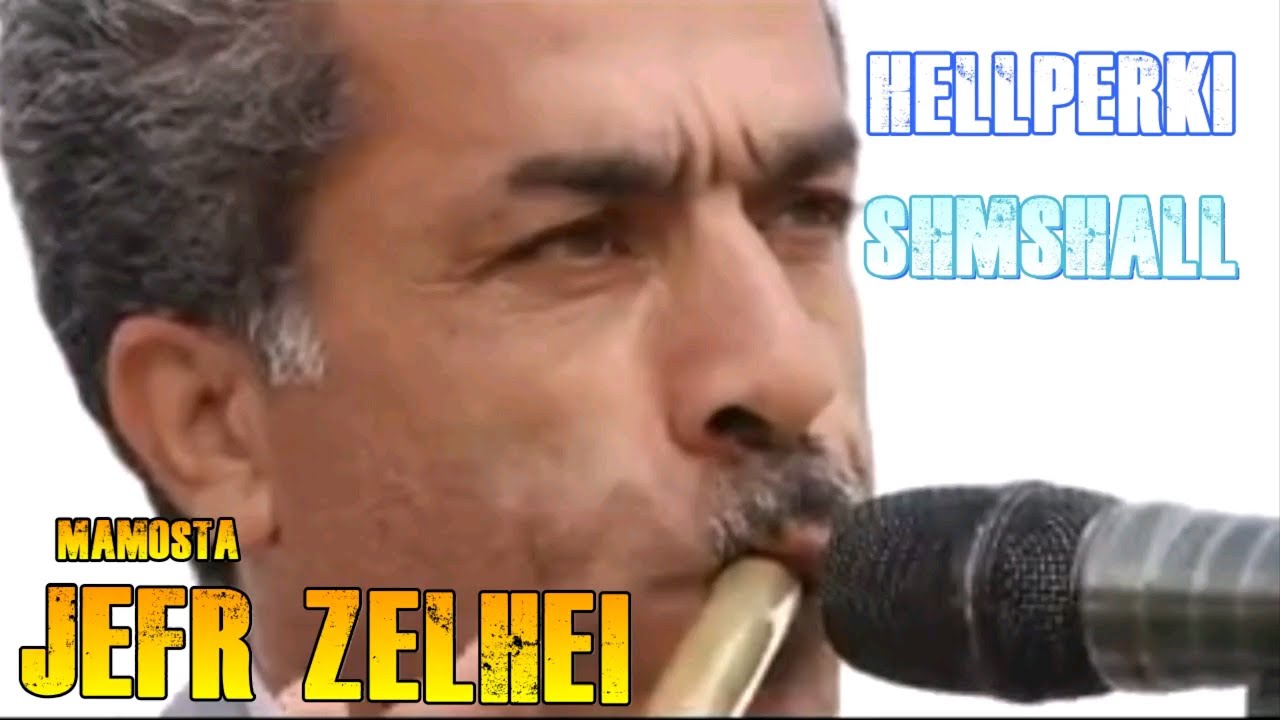 #Mamosta  #JefrZelkei  # Hellperki  ڕەوان شاد مامۆستا جافر زەلکەئی