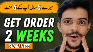 Get Your 1st Order on Fiverr in Just 1 Week | Fiverr par Order Kaise Le