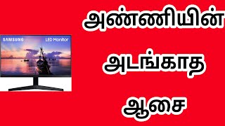 Samsung 24 Inch FHD Tv Features & Specification Full Details In Tamil