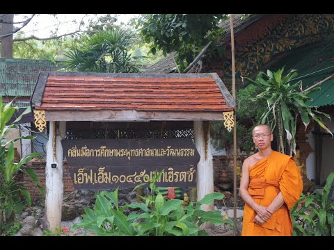 ๒๒ ต.ค.(Oct.)๖๖(อา.Sun.)#รายการเสียงธรรมก่อนหลับตา โดย.#พระมหาประสิทธิ์ จร.#วัดช้างค้ำ ต.มะกอก