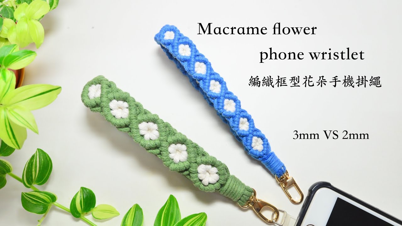 Macrame Flower Phone Wristlet/macrame tutorial/編織框型花朵手機掛繩教學