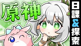 【#原神/げんしん 】喉に優しく！ガチャ！魔神任務！【 #GenshinImpact 】
