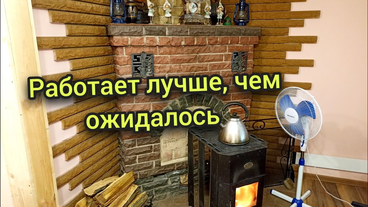 Не красиво - зато тепло!