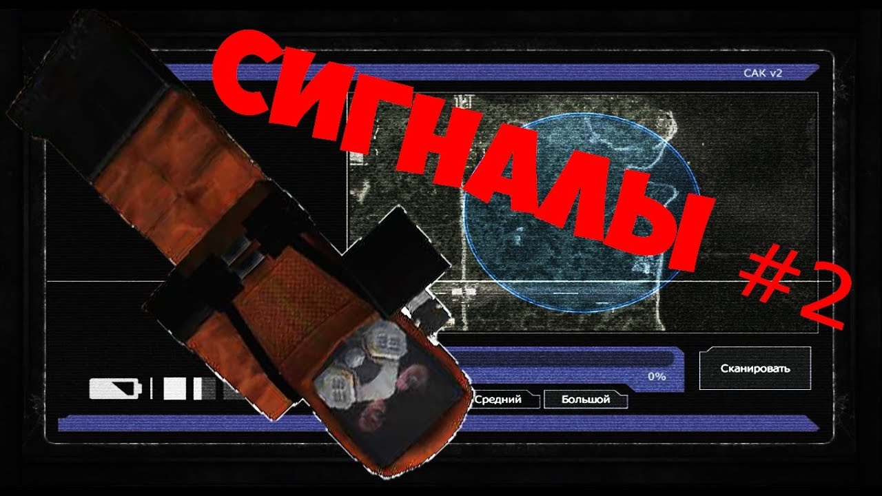 аномальный буран сталкрафт. пси излучение сталкрафт. сталкрафт - квесты бурана. сталкрафт 2020. сталкрафт база долга.