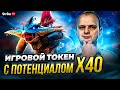 Игровой токен, который стоит купить! Обзор токена illuvium