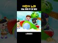 어린이 노래 #인기동요 #어린이날 #동요 #어린이 #깨비키즈 #shorts