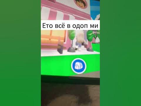 я в адоп ми - YouTube