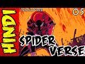 Spider-verse Part - 5 | The Web | Marvel Comics In Hindi | #ComicVerse