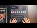 YAMAHA FGDP-50やFGDP-30の練習におすすめの教則本の紹介