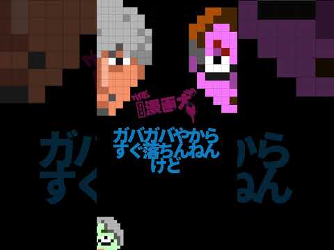 【切り抜き】THE096 落ちたモノをわざと拾わない者たち #ラジオ漫画犬