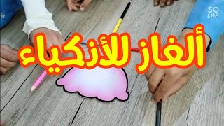 اللغز 2 ، لغز الأقلام، ألعاب الذكاء screenshot 5