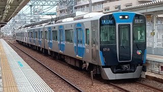 [VVVFインバータ音♪] 阪神5700系普通高速神戸行 打出駅1番線発車 ジョイント音最高! 2023,2/18