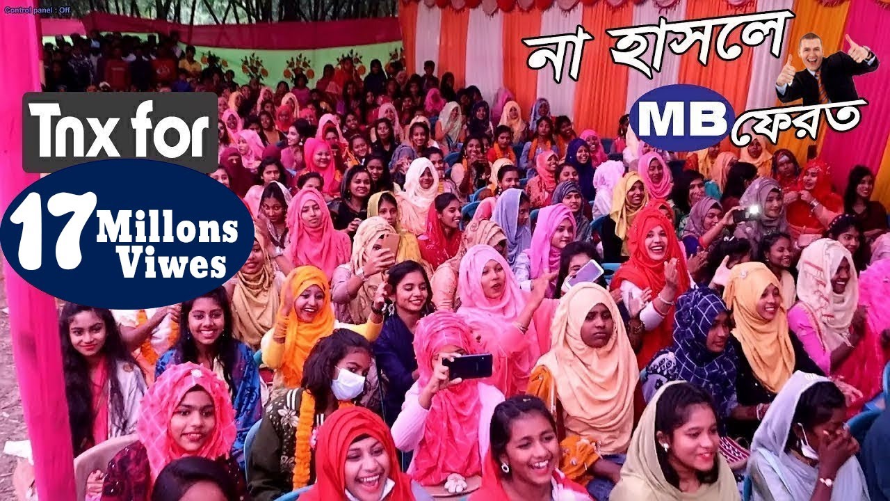 নবীন বরণ ২০২১। ১০০% হাসতেই হবে। Nobin Boron / 2021 At Paramount Coaching Center Funny Moments Part 2