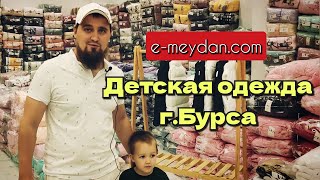 Детская одежда оптом из Турции: Как покупать напрямую с фабрик без посредников! 💼👶
