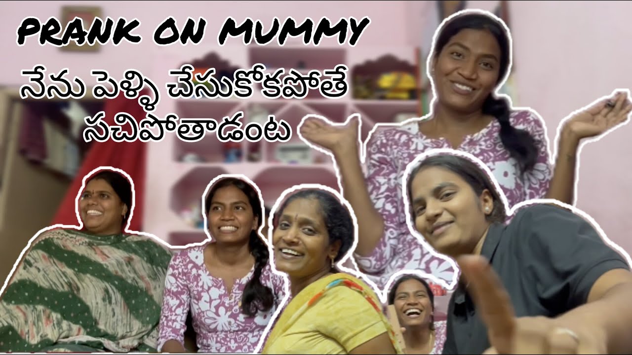 PRANK ON MY MOM || నేను పెళ్ళి చేసుకోకపోతే సచిపోతాడంట || Went crazy 🤣🤣