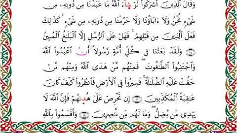 سورة النحل  برواية إدريس عن خلف ــ الشيخ مفتاح السلطني