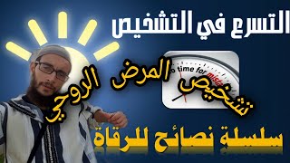 أحسن وصفة لعلاج فقر الدم/الشاي ومركز عصير الشمندر _لون قهوة طبيعي