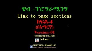 html link to page section