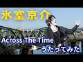 (cover)Across The Time
